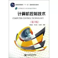 [M]计算机控制技术(第3版)-9787563530052