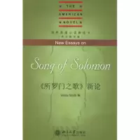 [M]《所罗门之歌》新论(英文影印版)-9787301113646