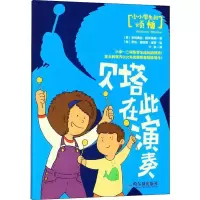 贝塔在此演奏