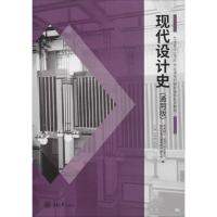 现代设计史(通用版)
