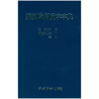 [M]篆刻常用反字字典-9787805179063