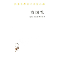 [M]治国策-9787100095853