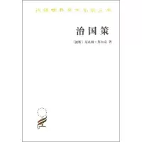 [M]治国策-9787100095853