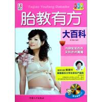 [M]胎教有方大百科-9787510107580