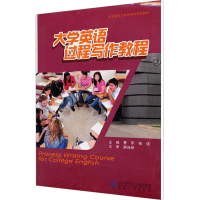 [N]大学英语过程写作教程-9787566401434