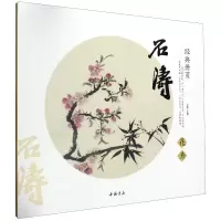 石涛花卉