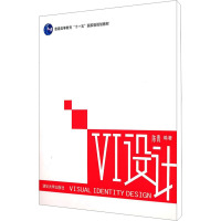 [M]VI设计-9787302250487