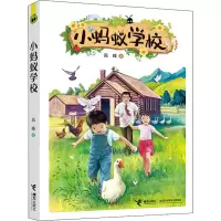 小蚂蚁学校8HTN49