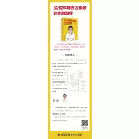 52位年赚百万卖家教你做淘宝