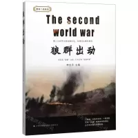 [N]狼群出动/图说二战战役-9787558166969