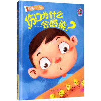 伤口为什么会感染?