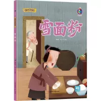 雪面粉