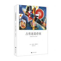 [N]占有还是存在-9787532787081