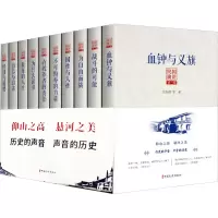 民国演讲(全十编)