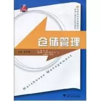 [M]仓储管理-9787308071581