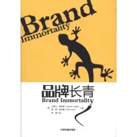 [M]品牌长青-9787113111359