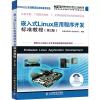 [M]嵌入式Linux应用程序开发标准教程(第2版)-9787115194749