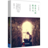 [M]林徽因作品精选集-9787510458507