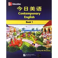 [M]今日美语.学生用书1(含1MP3)-9787561917633