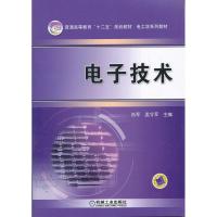 [M]电子技术-9787111362371