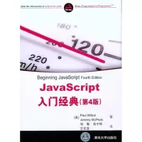 [M]JavaScript入门经典(第4版)-9787302245612