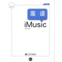 [M]靠谱.老歌:ipad伴我歌唱-9787103042557