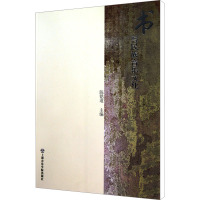 [M]书写民族音乐文化-9787806925461