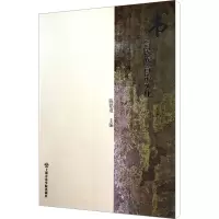 [M]书写民族音乐文化-9787806925461