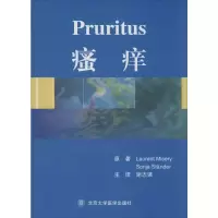[M]瘙痒-9787565907326