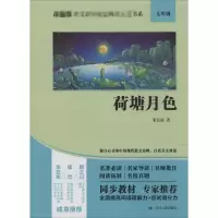 荷塘月色
