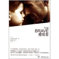 [M]勇敢者-9787540449360