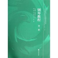 [M]钢琴教程(第1册)-9787040382549