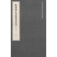 [M]隋兖州长史徐府君墓志-9787800479366