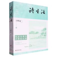 [N]诗生活-9787516924495