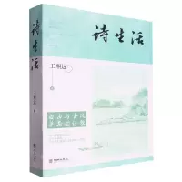 [N]诗生活-9787516924495