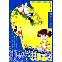 [M]我要学电子琴-9787103033517