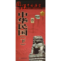 [M]中华民国-9787503183553