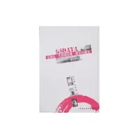 [M]全球化.可持续发展.跨文化建筑-9787112085248