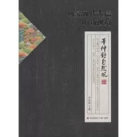 [M]研究汉代大儒的新视角-9787550709560