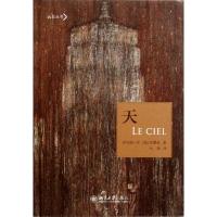 [M]天-9787301183717