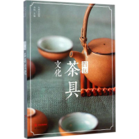 [M]图说茶具文化-9787510084980