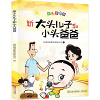 快乐读书吧2年级全套