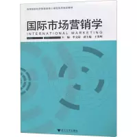 [M]国际市场营销学-9787308082839