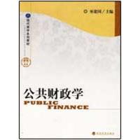 [M]公共财政学-9787505885073