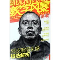 [M]教学风暴:邵波素描头像技法解析-9787515310008