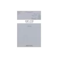 [M]中华文明史普及读本/鼎盛与革新:隋唐至明中叶的精神文明-9787301145654