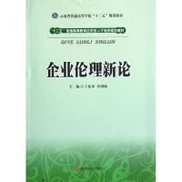 [M]企业伦理新论-9787550403581