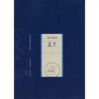 [M]孟子-9787805989181
