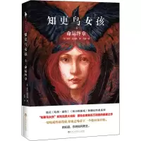 知更鸟女孩 6 命运终章