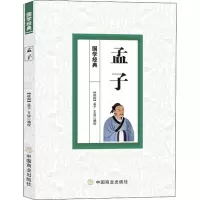 孟子